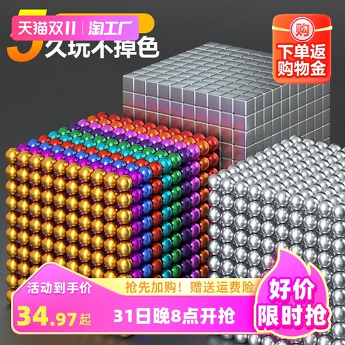 巴克球1000颗高磁珠磁铁球磁铁磁力球减压魔力珠益智积木玩具