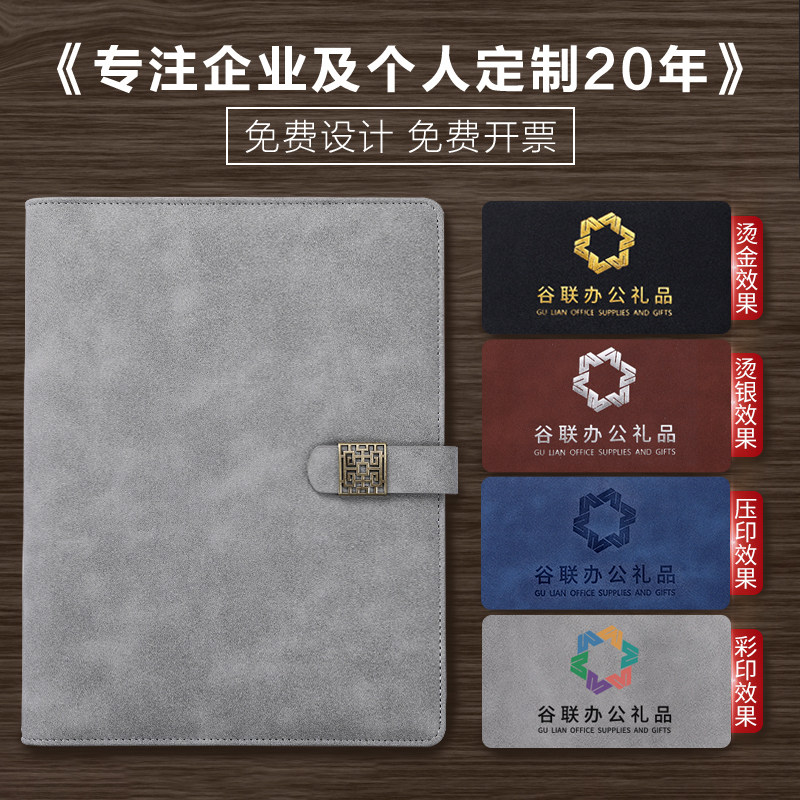 活页本A5子定制可印logo复古简约加厚企业记事本B5商务手账