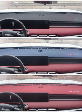 22 23 24款捷途X70中控仪表台防晒避光垫工作台遮阳隔热遮光