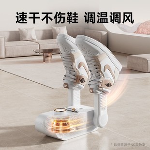 NK烘鞋器干鞋器暖鞋神器除臭杀菌家用烘干机哄鞋子全湿烤鞋干鞋机