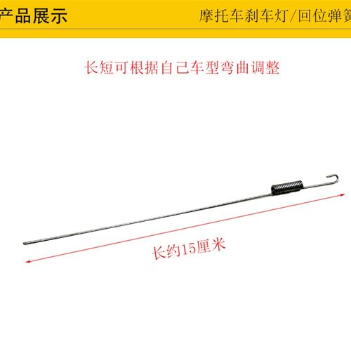 包邮男装车通用型刹车灯线回位弹簧后刹车开关弹簧摩托车五金配件