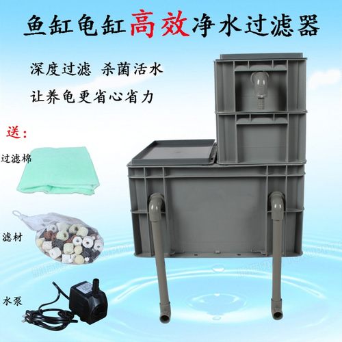 滴流乌龟过滤器鱼缸周转箱澡沼泽过滤箱全套鱼池水循环系统过滤盒