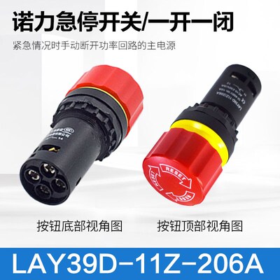 中力小金刚急停断电开关1114-540000-00电动电源紧急制动开关按钮