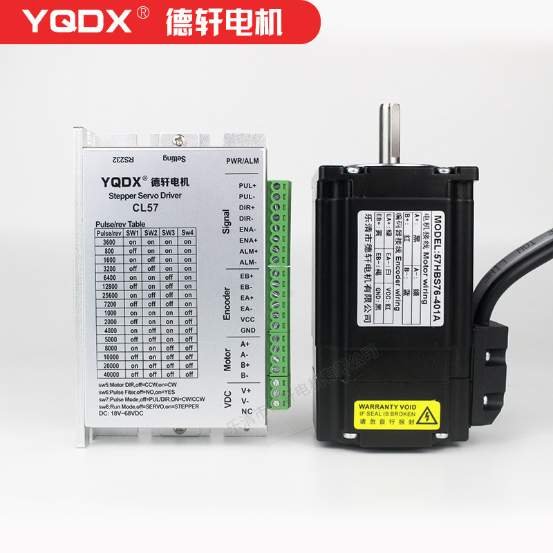 德轩5速高7闭环步进电机套装 配驱码器CL57  1000线编动器