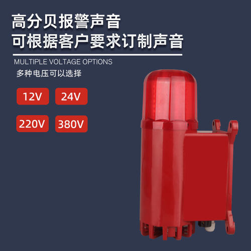 BC-8声光报警器高分贝380V220V龙门吊语音港口码头行车天车报警器