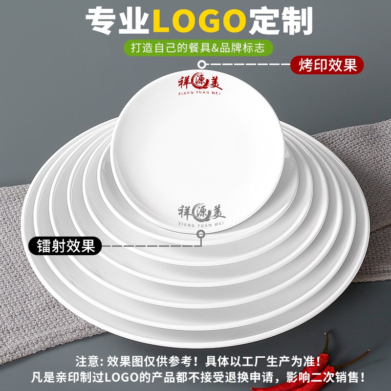 密胺餐具塑料菜盘仿瓷餐盘商用火锅店盘子快餐碟子小吃圆盘