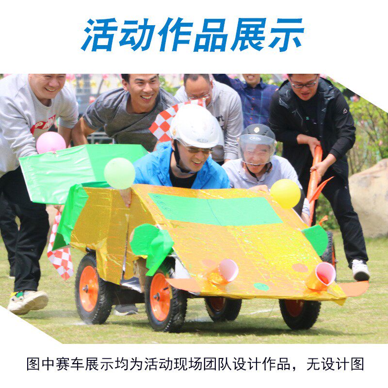 F1赛车速度与激外拓展培训道具户轮车身车架全套车情团建活动器材