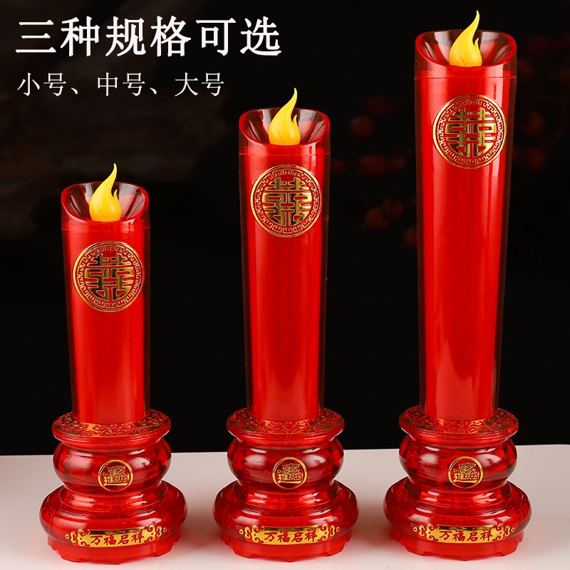 LED结婚电子蜡烛龙凤红色家用喜字插电电烛台仿真火焰喜庆蜡烛灯