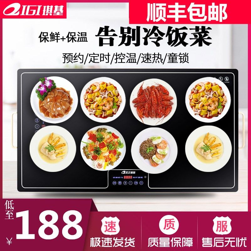 琪基方形饭菜保温板家用热菜板暖菜宝桌垫恒温加热器多功能暖菜板