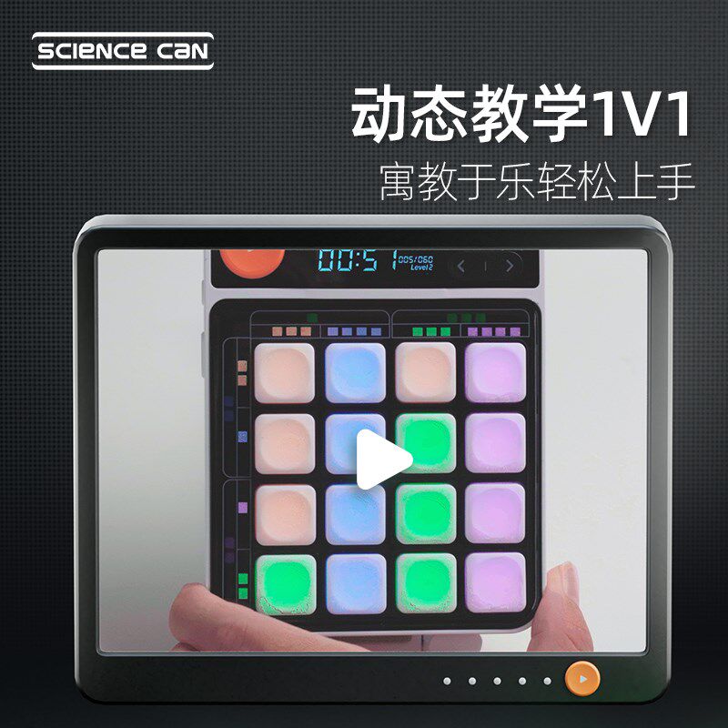 智能方阵游戏教具锻炼专注数学逻辑大脑思维训练益智玩具