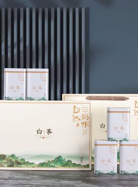 新品250g白叶茶叶礼盒空盒包装盒空礼盒通用礼品盒茶茶盒空包盒邮
