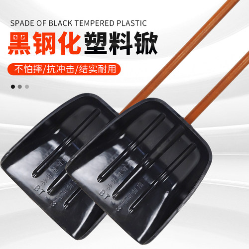 黑色钢化塑料锨塑料铲塑料锹铲加厚塑料铁锹头粮食铲铲粪锹农用