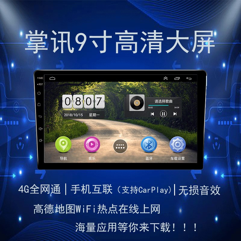 掌讯车安卓导航中控多功能车载行车记录显示屏倒车影像一体