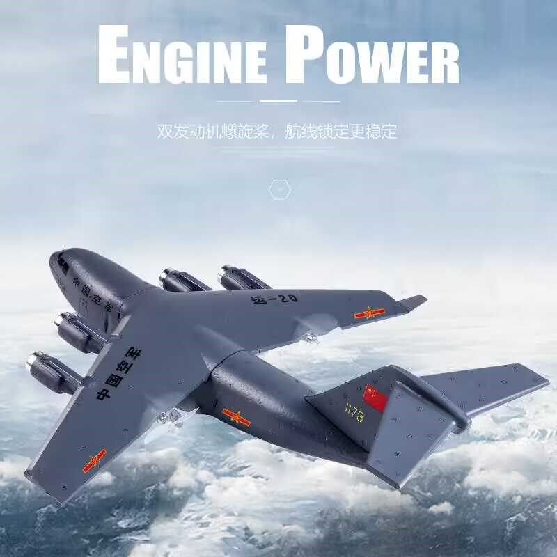 运20遥控固定翼滑翔机E通机运输机组装两PP泡沫耐摔遥控飞道模