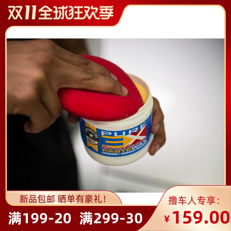 化学小子3倍硬壳蜡壳3X硬 蜡 化学小子车蜡 新车蜡 上光划痕修