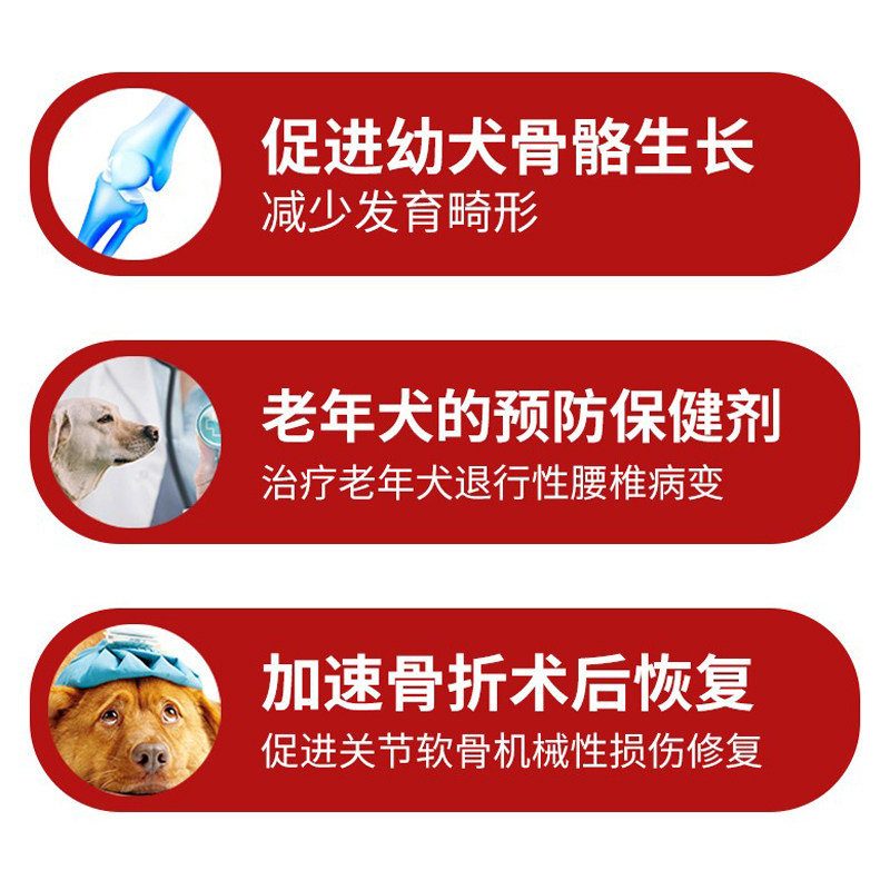 固力关110片狗狗猫用关节生软骨症老补犬健骨髌骨年钙舒节炎钙片