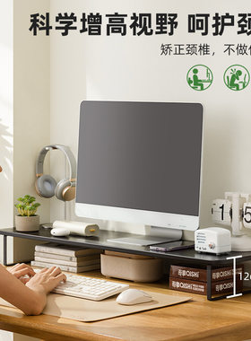 显示器增高架台式电脑萤幕屏幕托座擡高支架桌面键盘底架显示屏