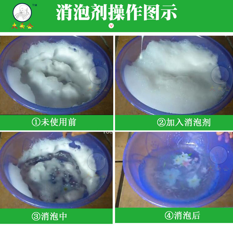 水泥砂浆消泡剂水泥制品专泥板工艺礼品摆饰水用消泡剂
