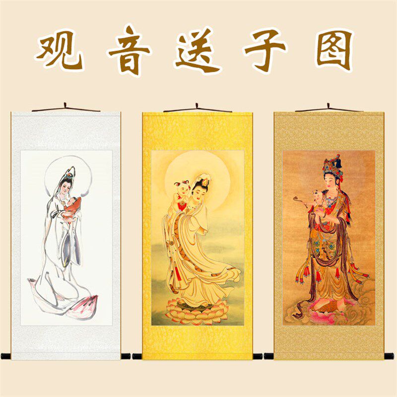 观音送子图 复古送子观世音娘娘菩萨画像卷轴挂画装饰画定制订做