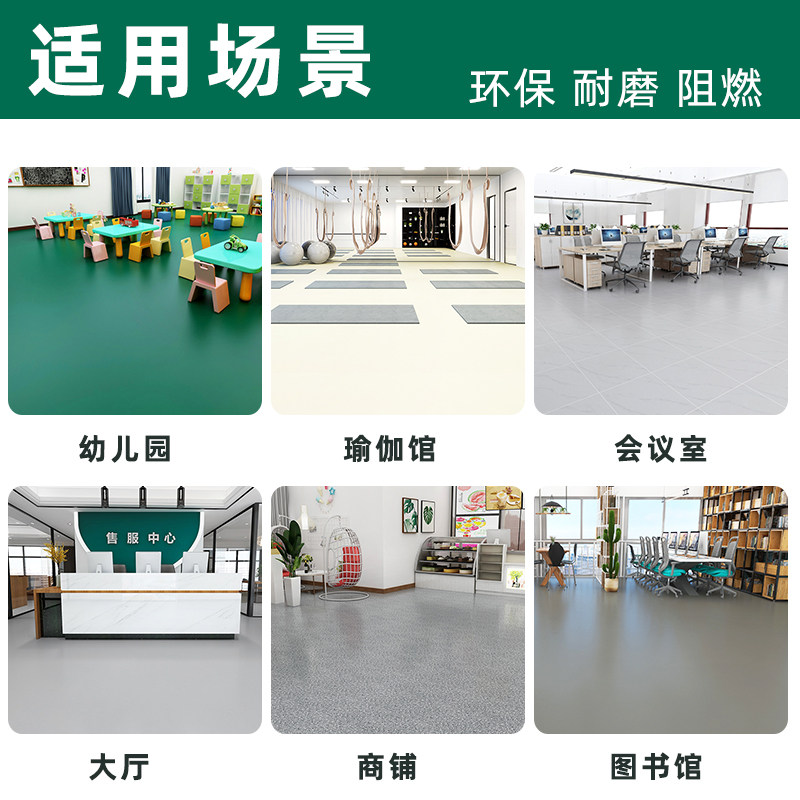 商用工程革pvc地板革加厚耐磨办公室医院地板贴防水塑胶水泥地垫