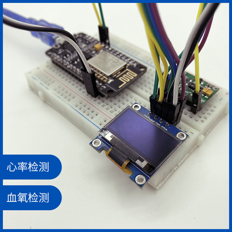 MAX301m0血氧心率传感器模块开发显示套件a0x30102血氧传感器模块