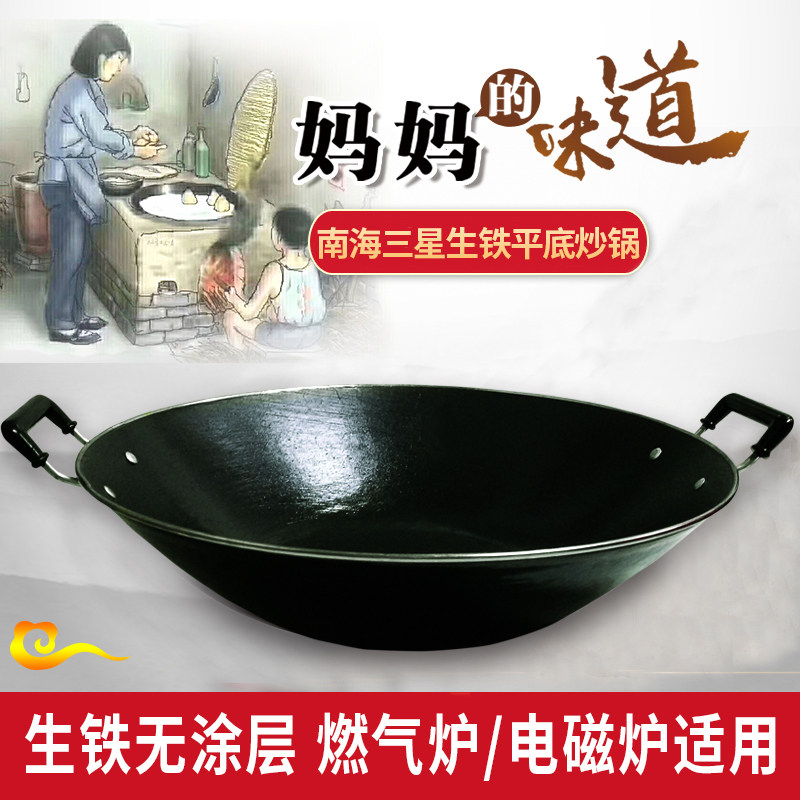 平锅铁锅无涂层炒底铸铁锅老式厨耳小油烟燃气电磁炉双房锅具通用