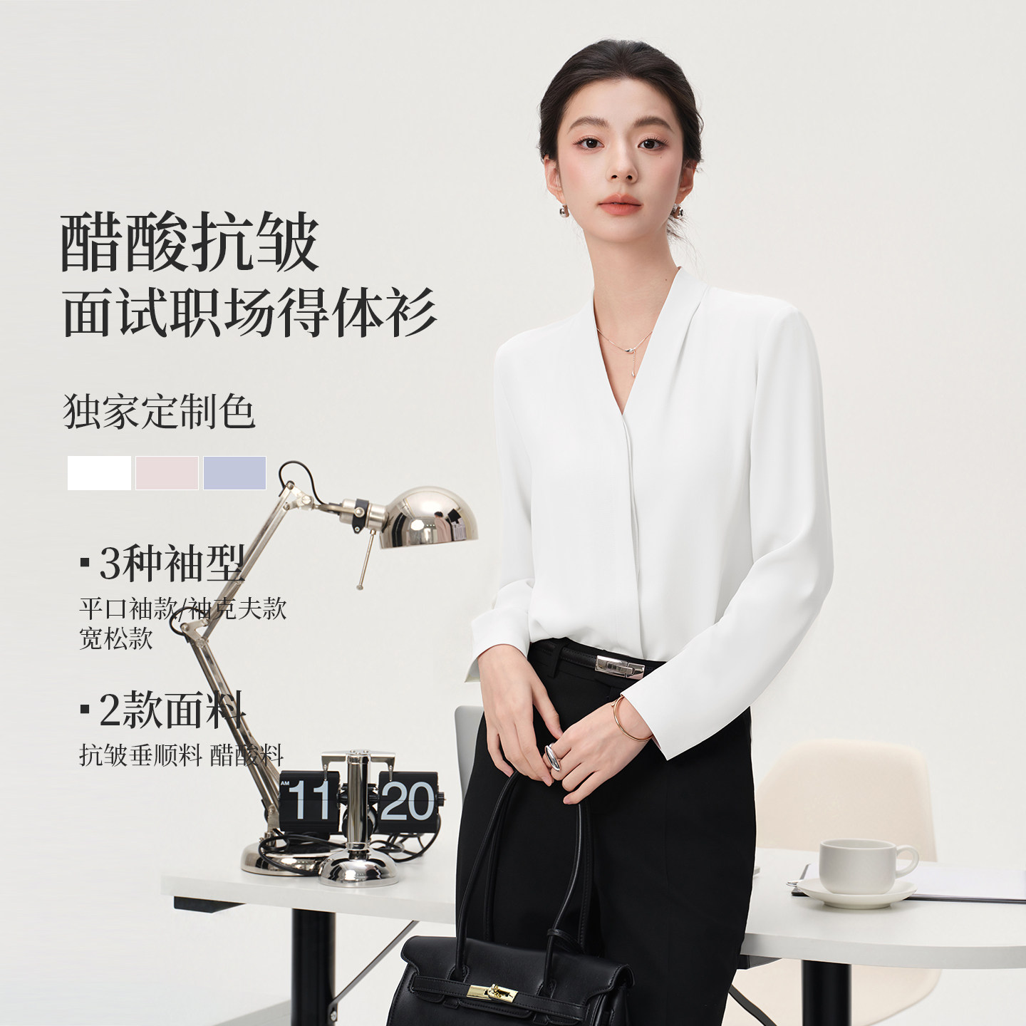 GOODYOUNG白色抗皱醋酸开衫V领衬衫高级感面试衬衣长袖职业通勤女