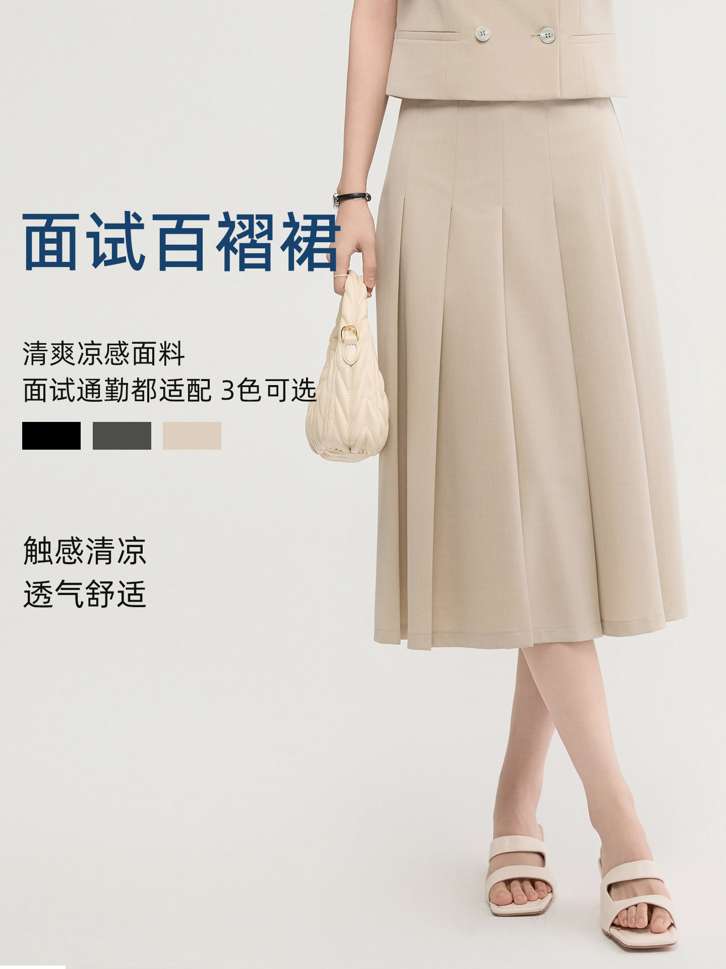 GOODYOUNG/高的雅百褶半身裙女夏中长款显瘦薄款面试穿搭气质裙