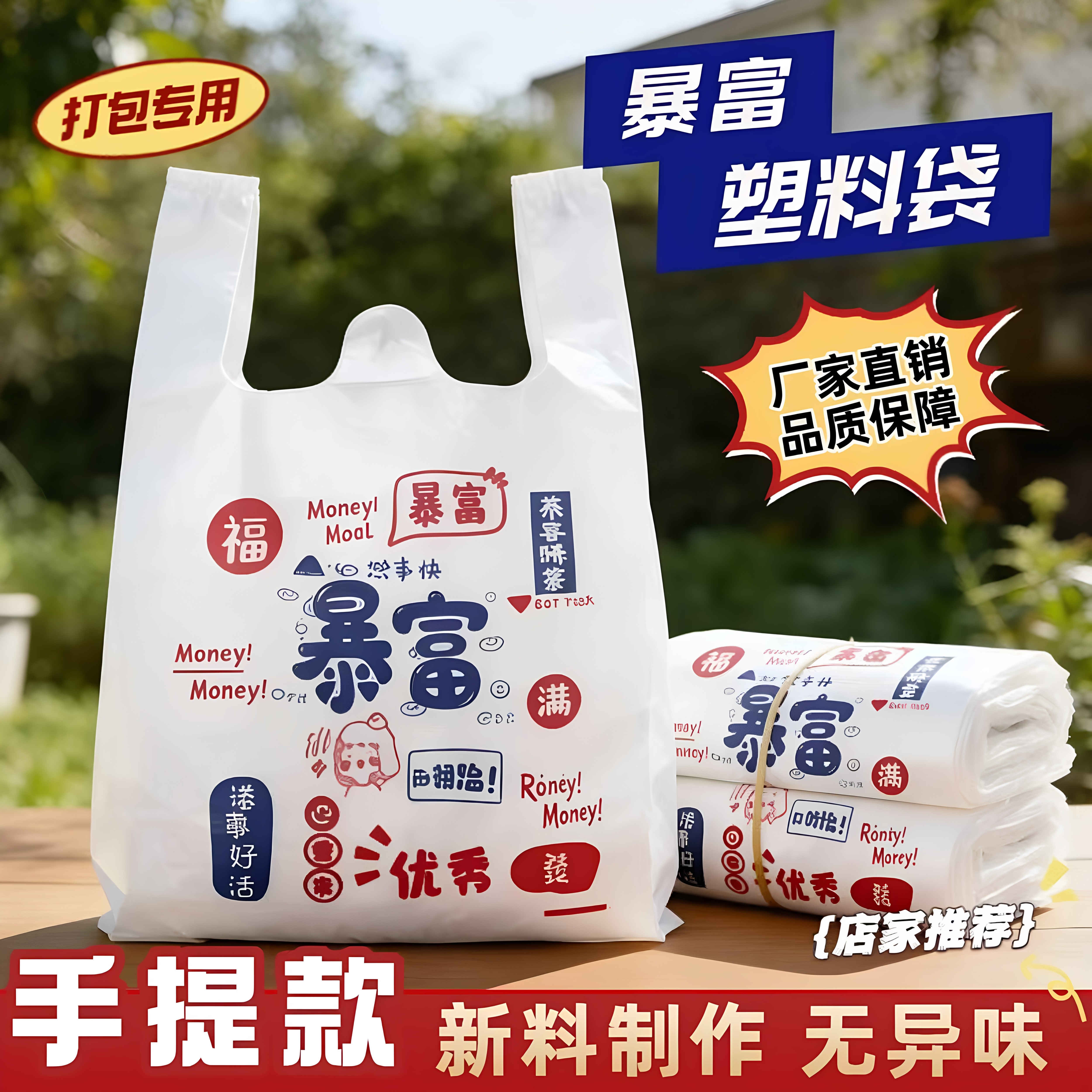 加厚白色食品塑料袋一次性手提背心袋安全无异味熟食打包袋家用