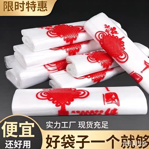 中国结白色加厚塑料袋购物袋手提背心式商用超市外卖一次性打包袋
