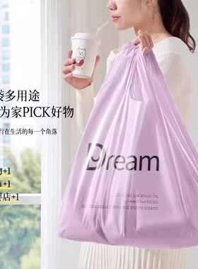 紫色Dream背心式垃圾袋家用手提式厨房食品专用塑料袋宿舍垃圾袋