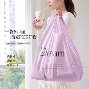 紫色Dream背心式垃圾袋家用手提式厨房食品专用塑料袋宿舍垃圾袋