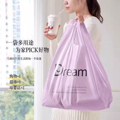 紫色Dream背心式垃圾袋家用手提式厨房食品专用塑料袋宿舍垃圾袋