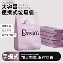 筱颖免撕梦想垃圾袋家用手提式 不脏手塑料袋带拎手 厨房加厚款