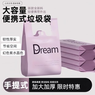筱颖免撕梦想垃圾袋家用手提式厨房加厚款不脏手塑料袋带拎手