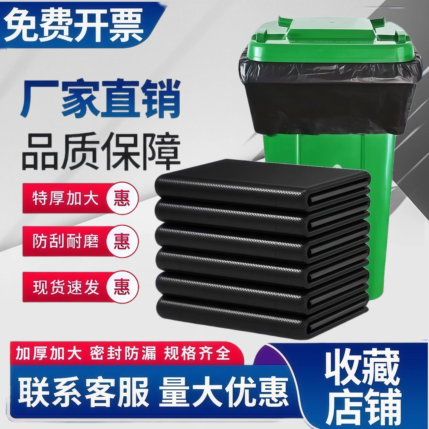 【加厚】垃圾袋大号黑色家用商用物业环卫酒店学校厨房大桶垃圾袋,收纳整理,垃圾袋收纳盒/袋,淘宝优惠券,粉丝福利购,淘宝优惠卷