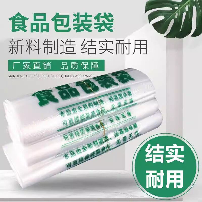 包邮小商品食品塑料袋打包方便袋购物袋背心手提袋水果袋