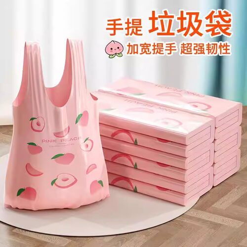 水蜜桃粉色手提背心式塑料袋可爱 ins牛油果垃圾袋加厚打包水果袋