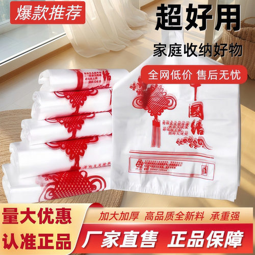 筱颖白色塑料袋背心打包袋加厚