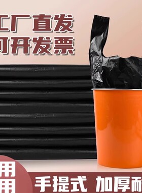 手提式加厚垃圾袋大号平口式商用办公室厨房塑料袋黑色背心垃圾袋