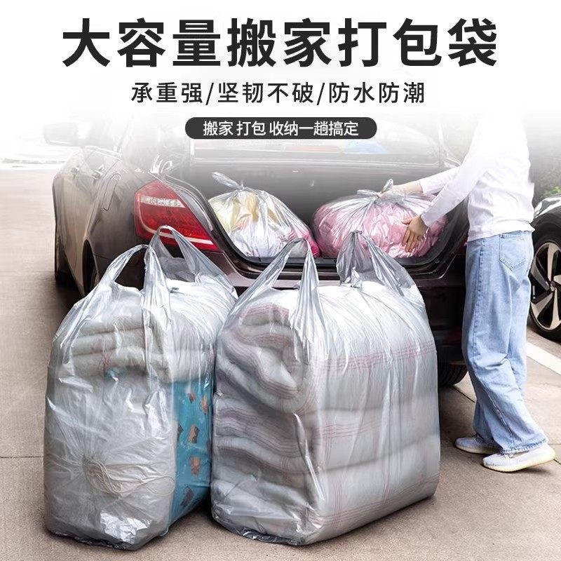 超大号塑料袋装被子银灰色加厚棉被打包袋手提防尘收纳搬家用袋子