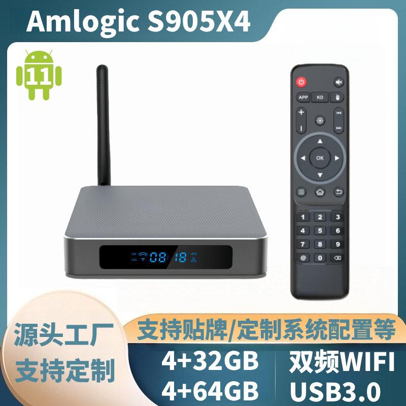 S905X4机顶盒8k网络播放器5G百兆蓝牙电视盒子TVbox外贸盒子