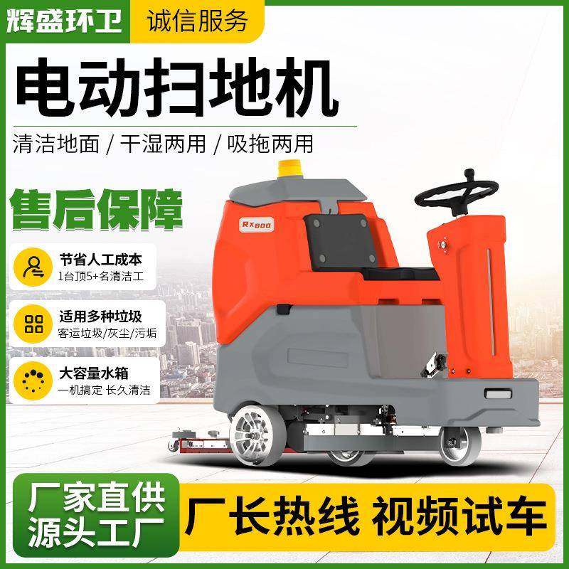 工业驾驶式洗地机商用工厂工业车间洗拖刷地机电动驾驶式洗地机,厨房电器,其他商用厨电,淘宝优惠券,粉丝福利购,淘宝优惠卷