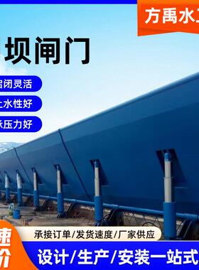 钢坝闸门底横轴液压翻板钢制闸门景观水利升降合页坝翻转卧倒闸门