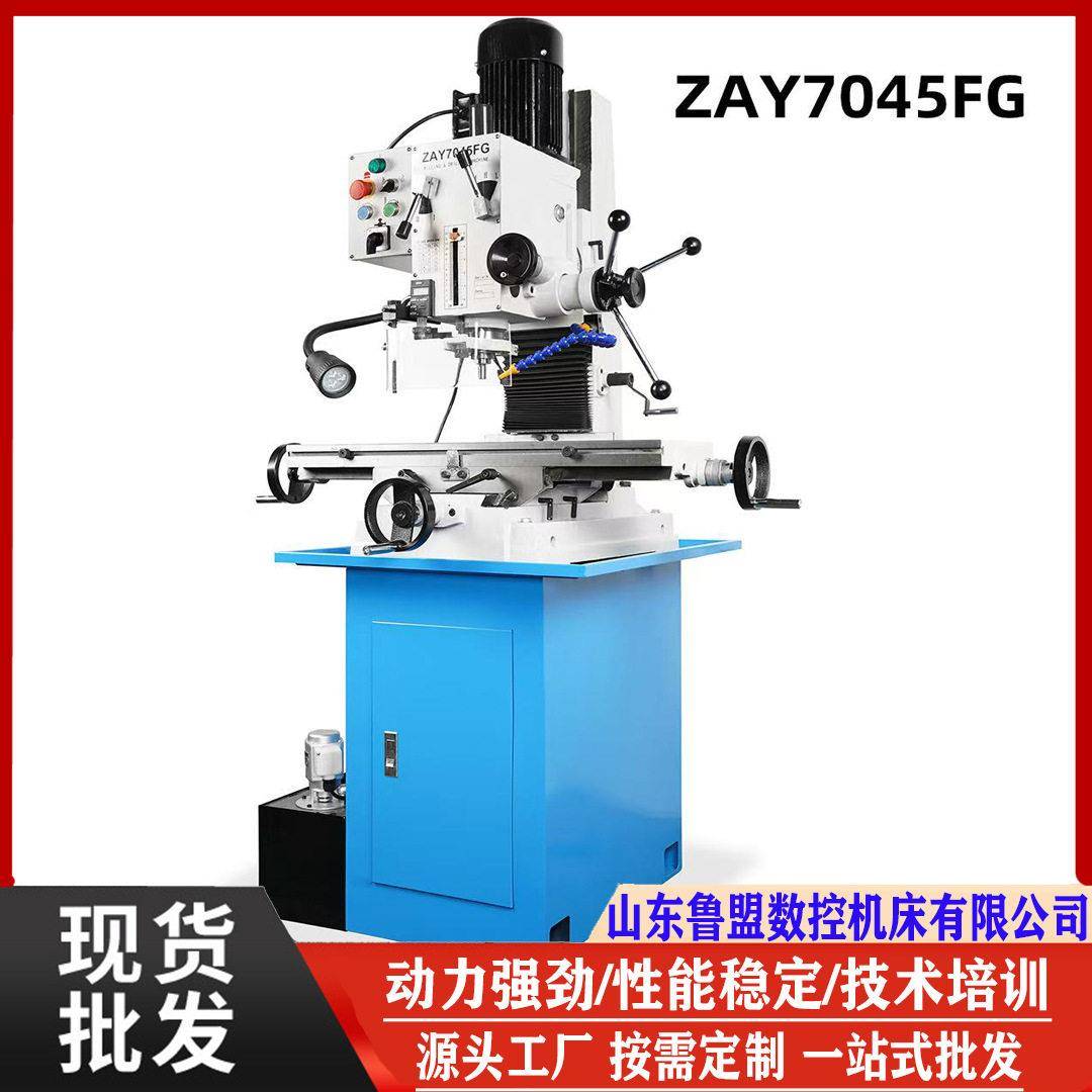 钻铣床ZAY7045FG/1立式齿轮传动ZAY7025FG/ZAY702FG小型钻铣床