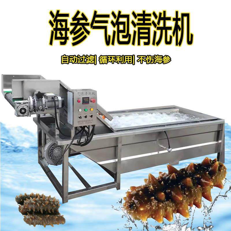 厂家供应海参去肠鼓泡清洗机鲍鱼去泥沙清洗设备商用鱿鱼清洗机,清洗/食品/商业设备,其他食品加工设备,淘宝优惠券,粉丝福利购,淘宝优惠卷