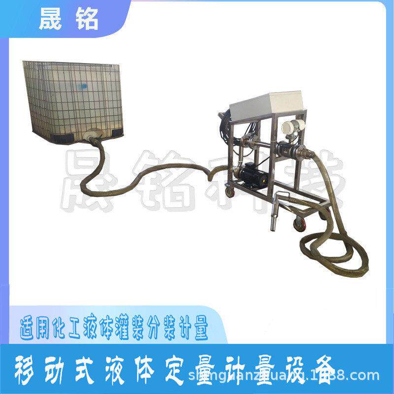 烟台晟铭移动式加油枪液体定量装桶灌装系统-吨桶定量加注系统