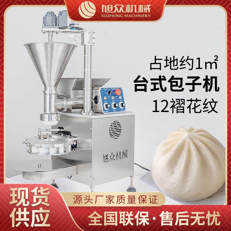 小型包子机全自动小型自动包包子机器台式多功能包子机南京