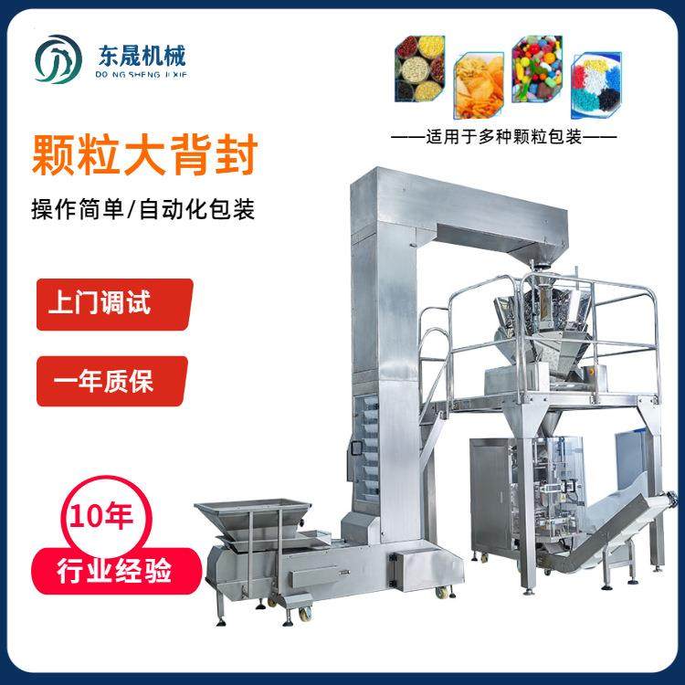 全自动颗粒背封口机化工五谷杂粮零售糖果颗粒大背封全自动包装机,清洗/食品/商业设备,其他食品加工设备,淘宝优惠券,粉丝福利购,淘宝优惠卷