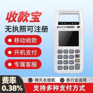 小型新款扫码支付二维码收款机扫码机手持收银机收付款扫码一体机